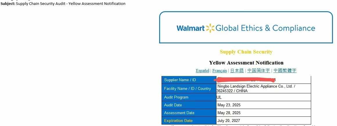 Walmart видає жовту оцінку під час аудиту безпеки ланцюга постачання для Ningbo Landsign Electric Appliance